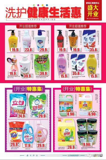 熱烈慶祝歐佰匯購物中心隆重開業(yè)，禮品免費(fèi)送不停