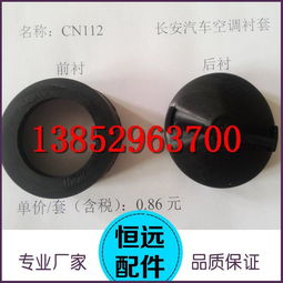 專業(yè)定制，品質(zhì)卓越 探索汽車與制冷行業(yè)精密橡膠配件的制造藝術(shù)